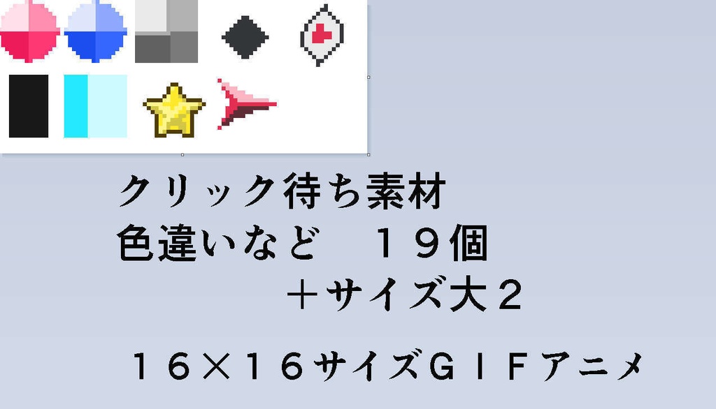 クリック待ちグリフ・クリック待ちアイコン・クリック待ち記号