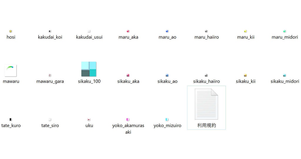 クリック待ちグリフ・クリック待ちアイコン・クリック待ち記号