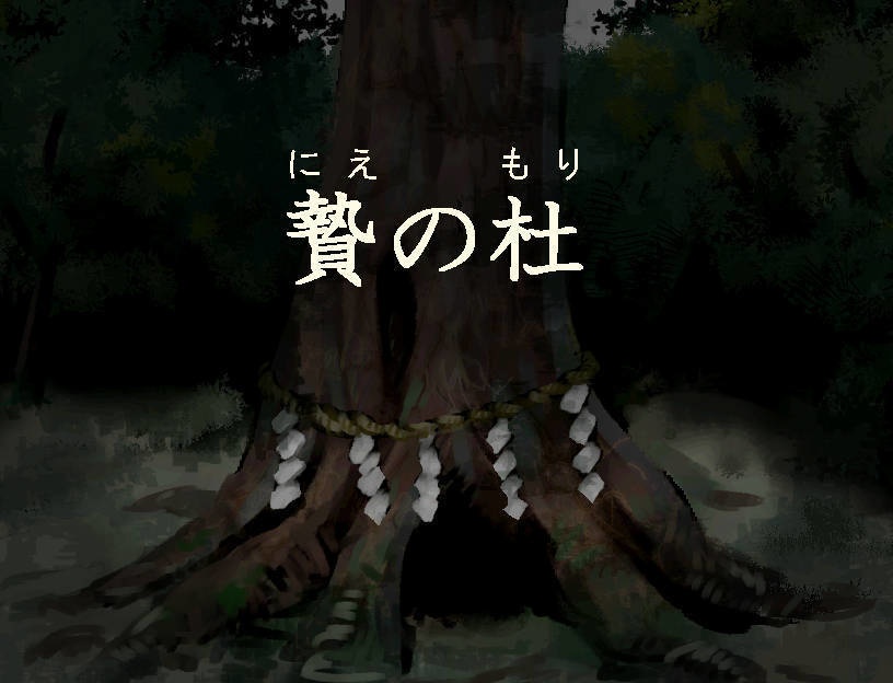 COCシナリオ 贄の杜