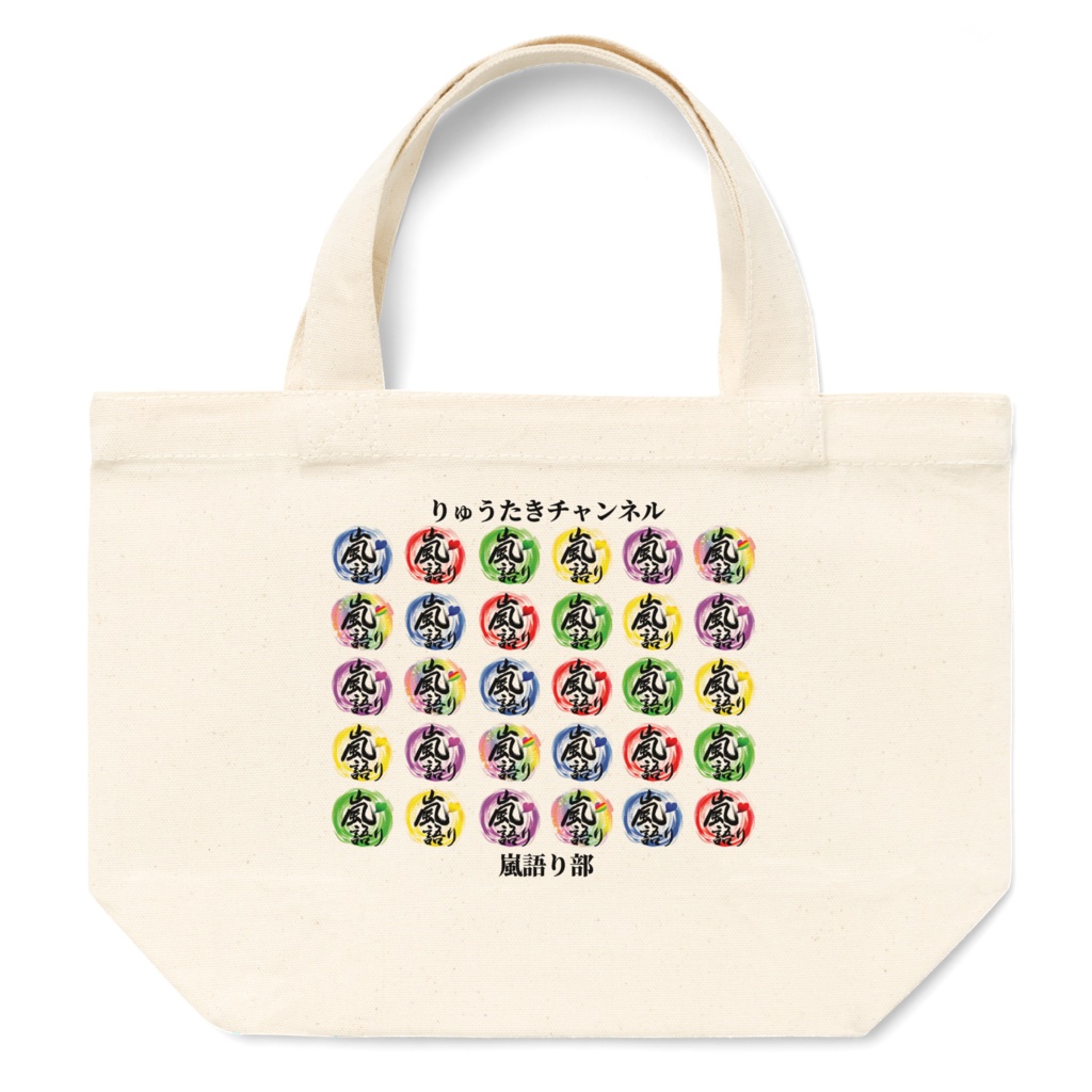 トートバッグ - S・Mサイズ