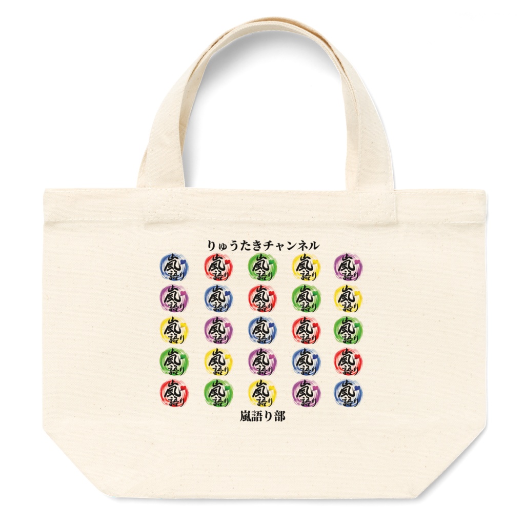 トートバッグ - S・Mサイズ