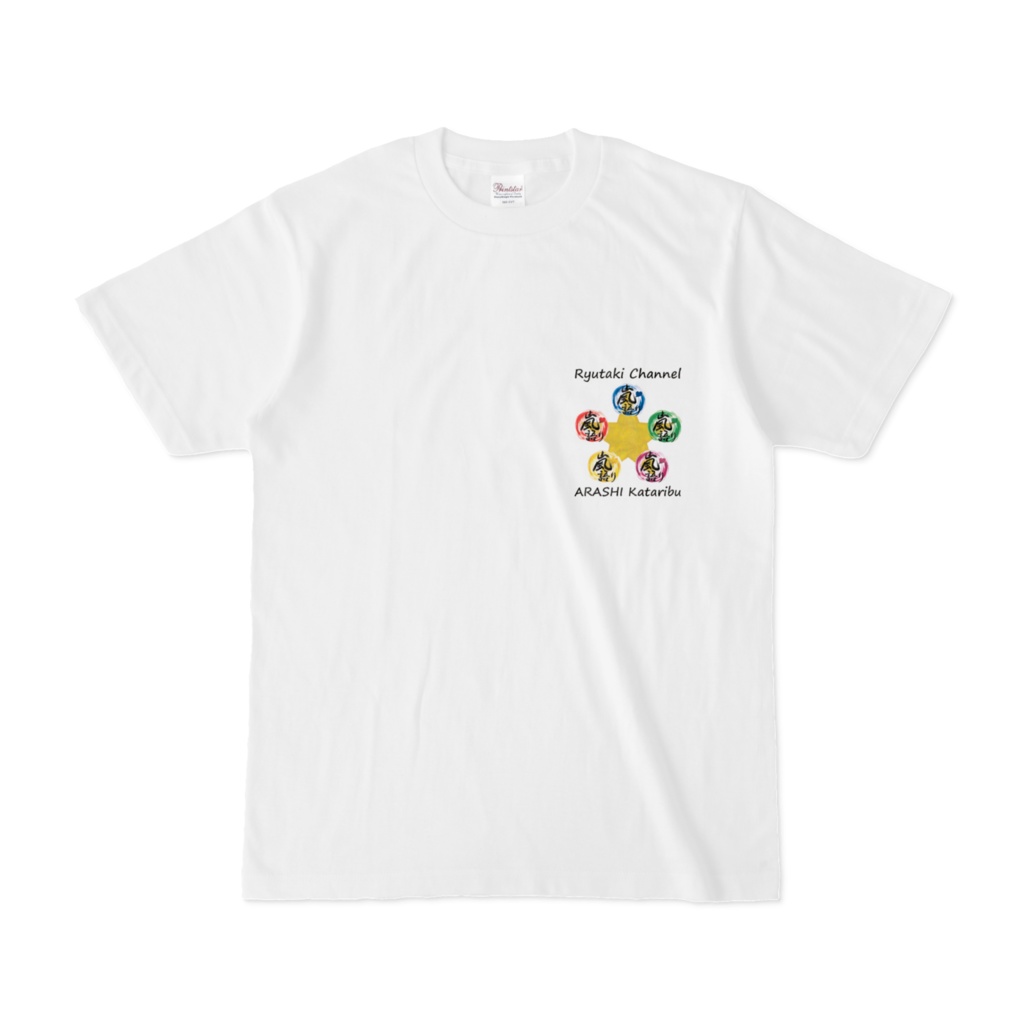 Tシャツ - 白(両面・前★Ver.)