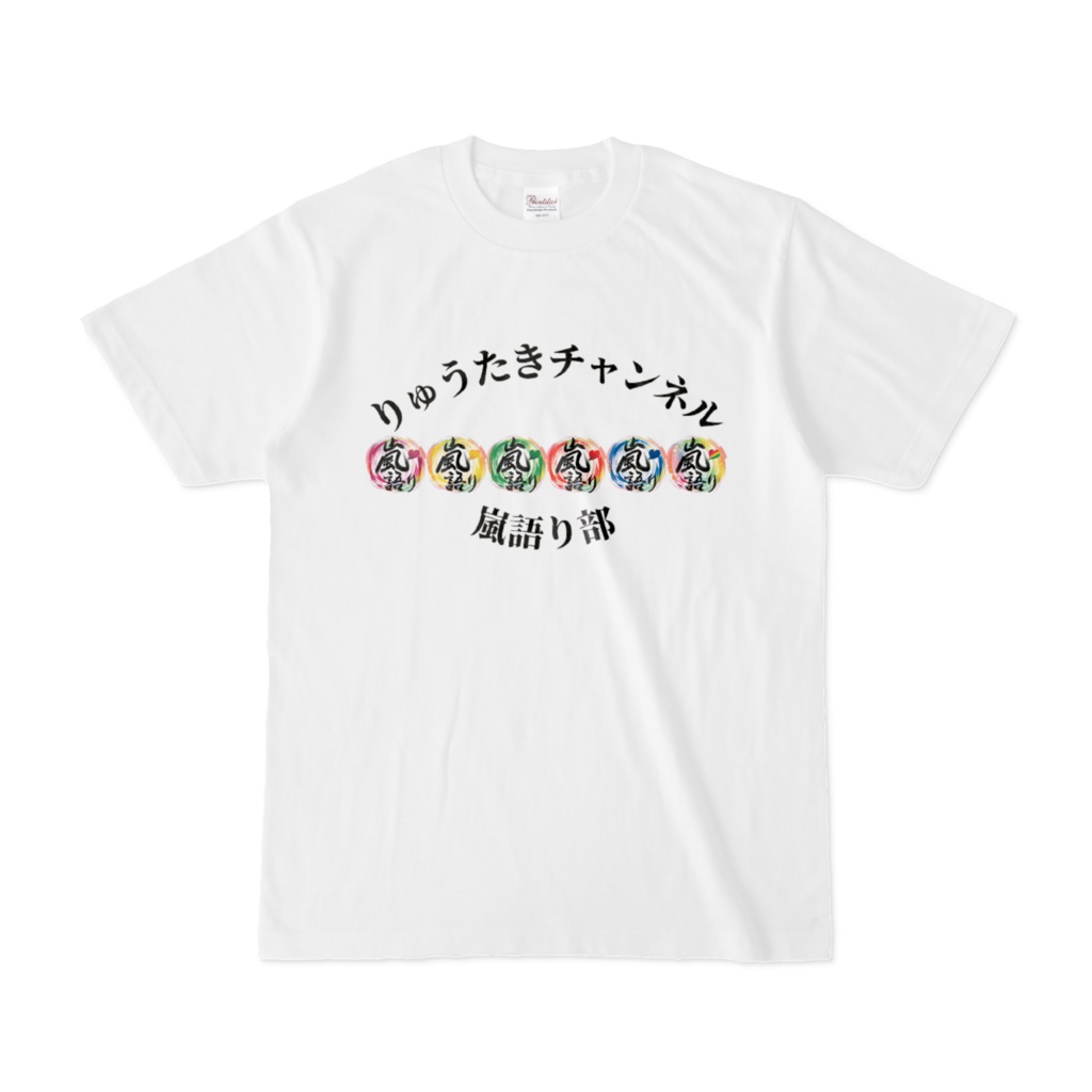 Tシャツ - 白(両面・前大き目デザイン)