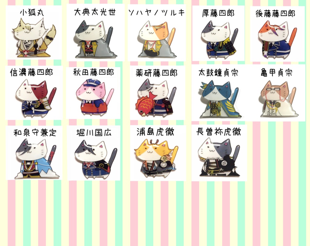 【刀剣乱舞】刀剣にゃんこブローチ②