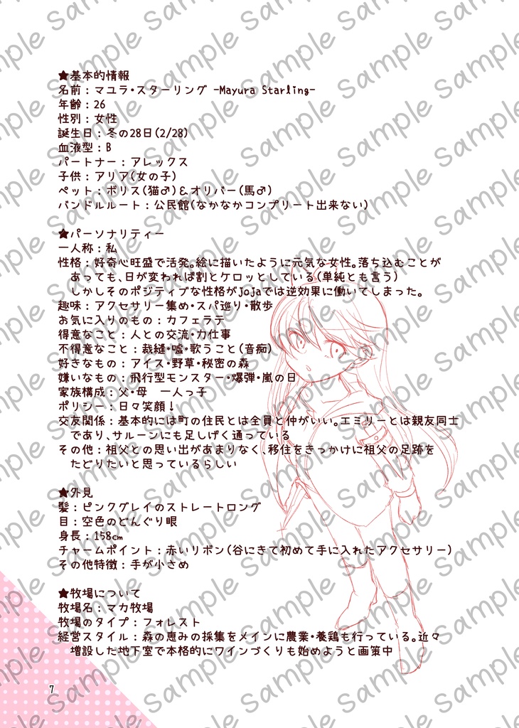 Oh,my FARMER!(製本版)