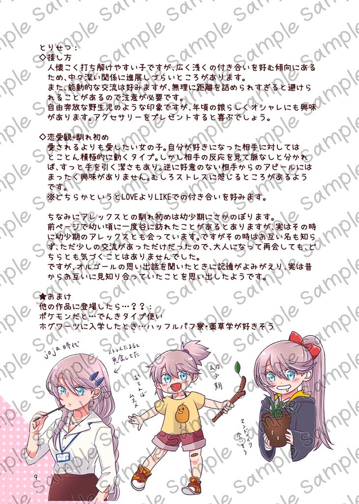 Oh,my FARMER!(製本版)