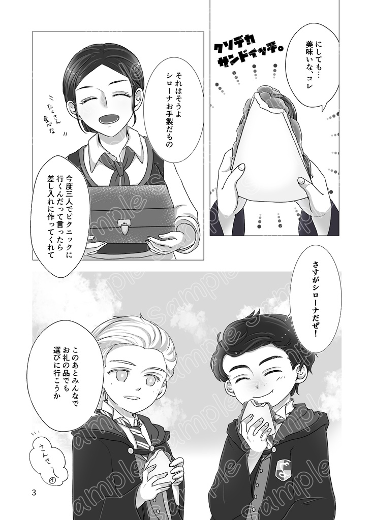 セキジツノヒカリノナカ