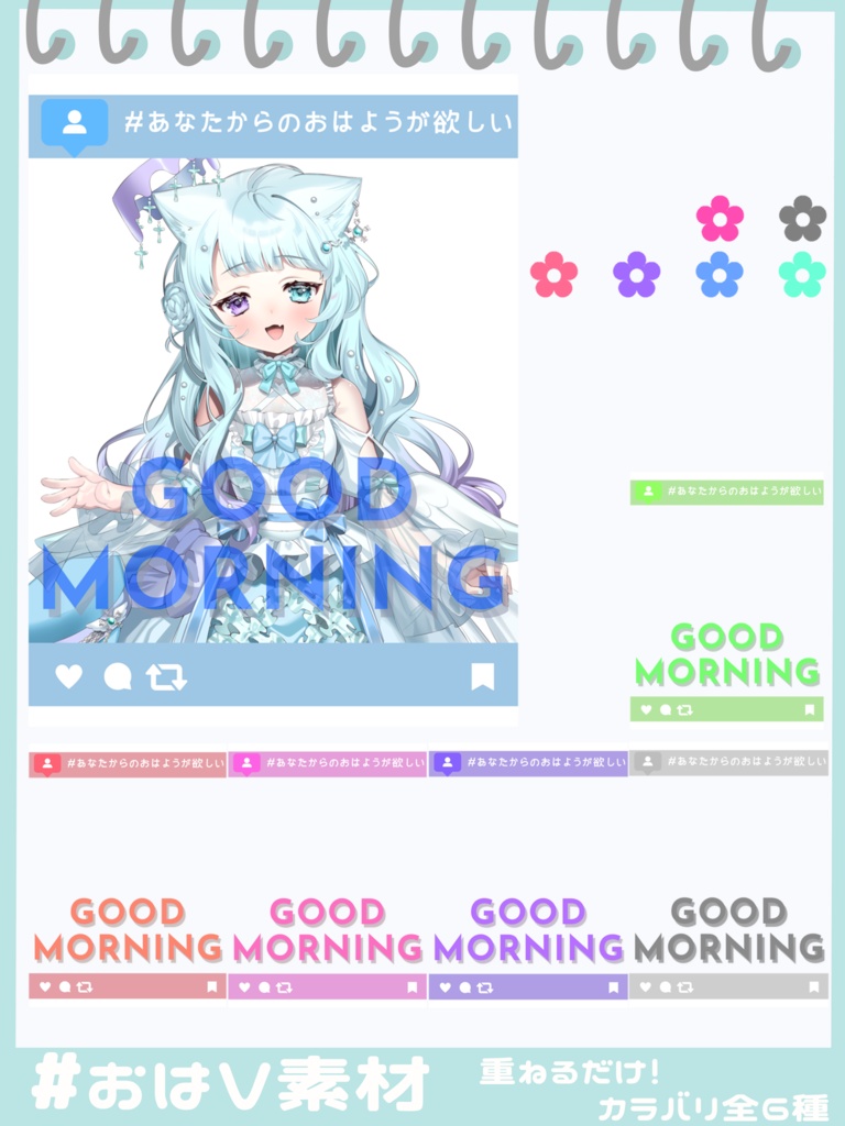 【無料】おはV素材