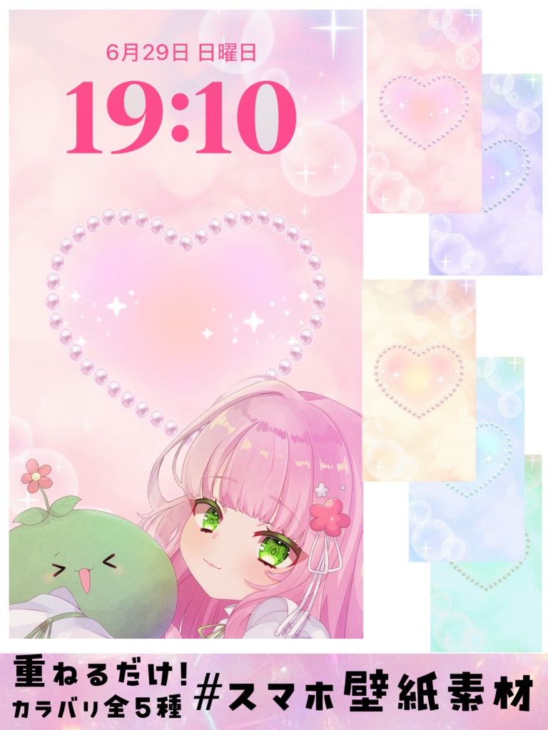 【無料】スマホ壁紙素材