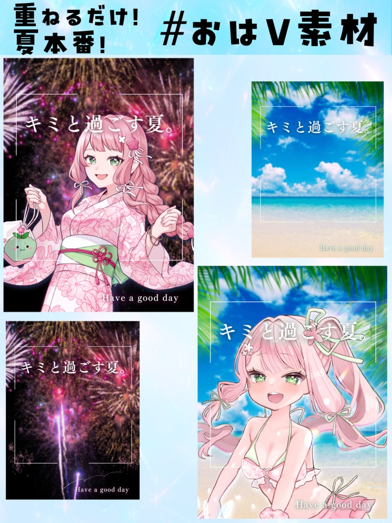 【無料】おはV素材