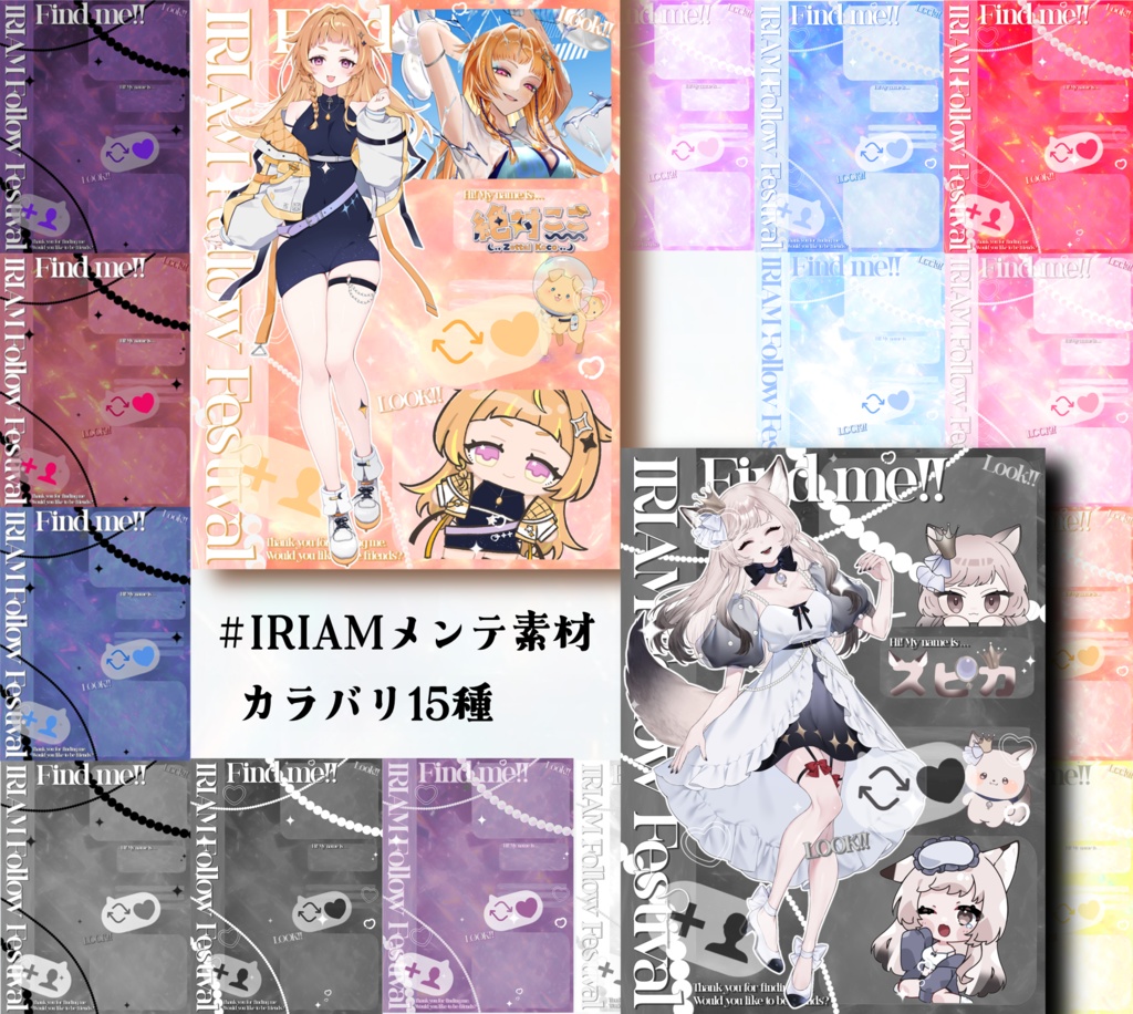 【無料】IRIAMメンテ素材