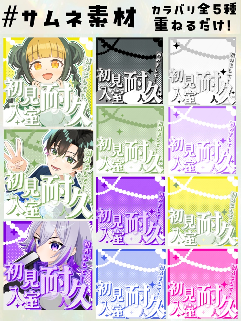 【無料】サムネ素材