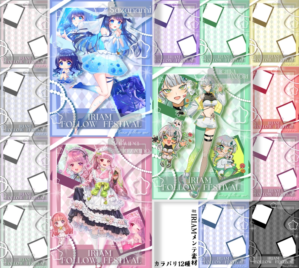 【無料】IRIAMメンテ素材