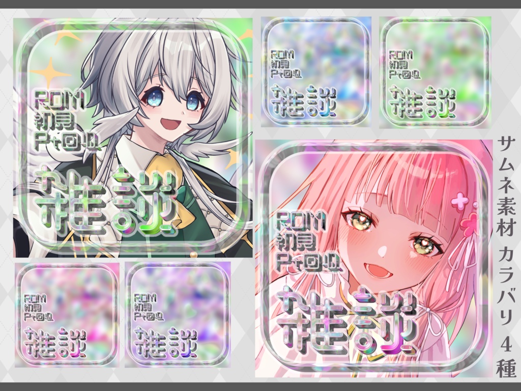 【無料】雑談サムネ素材