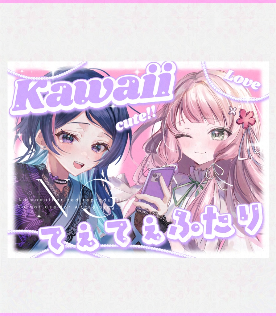 【無料】てぇてぇ素材