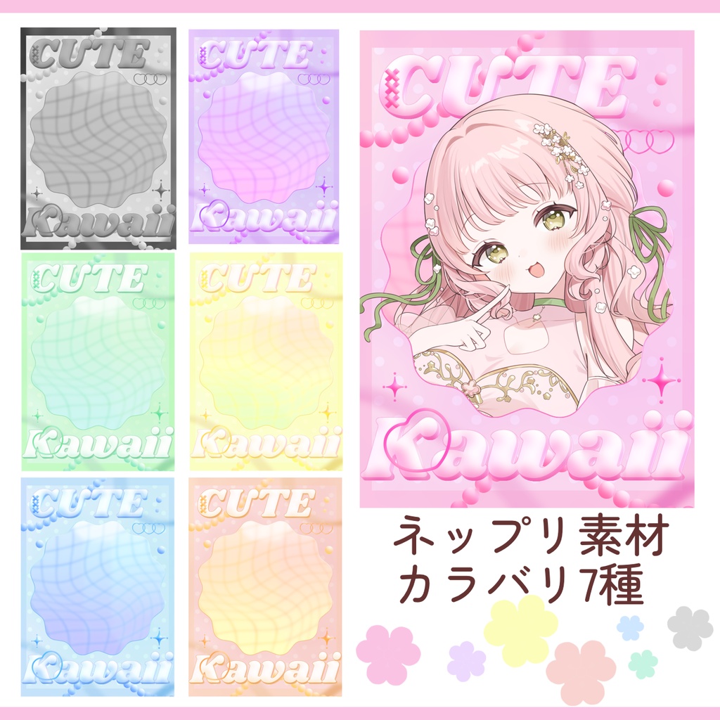 【無料】ネップリ素材