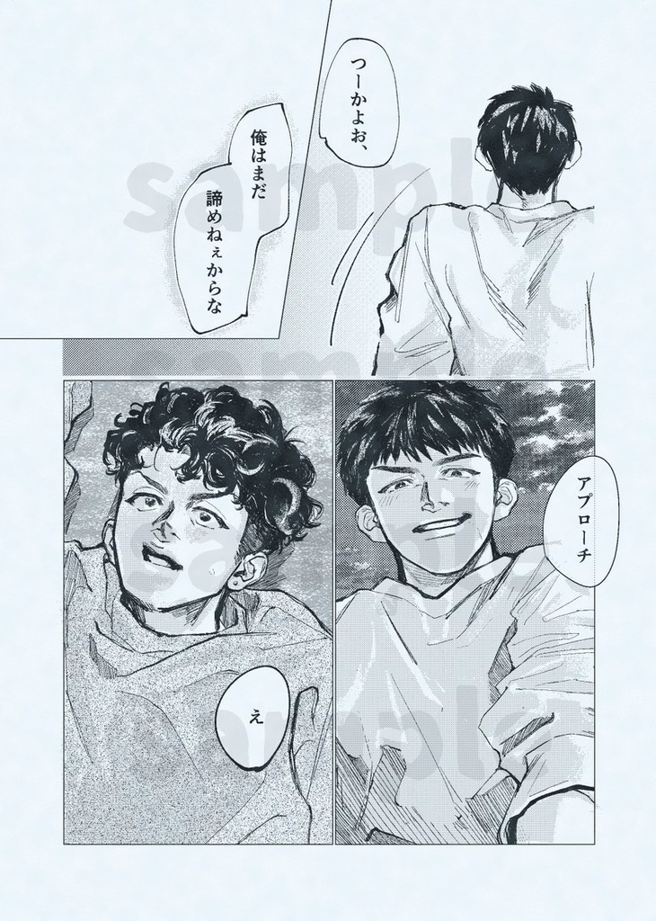 もういっかい言って