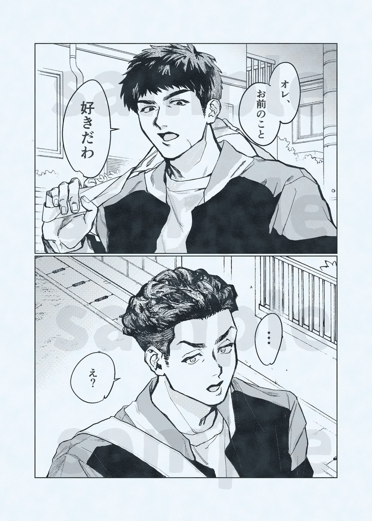 もういっかい言って