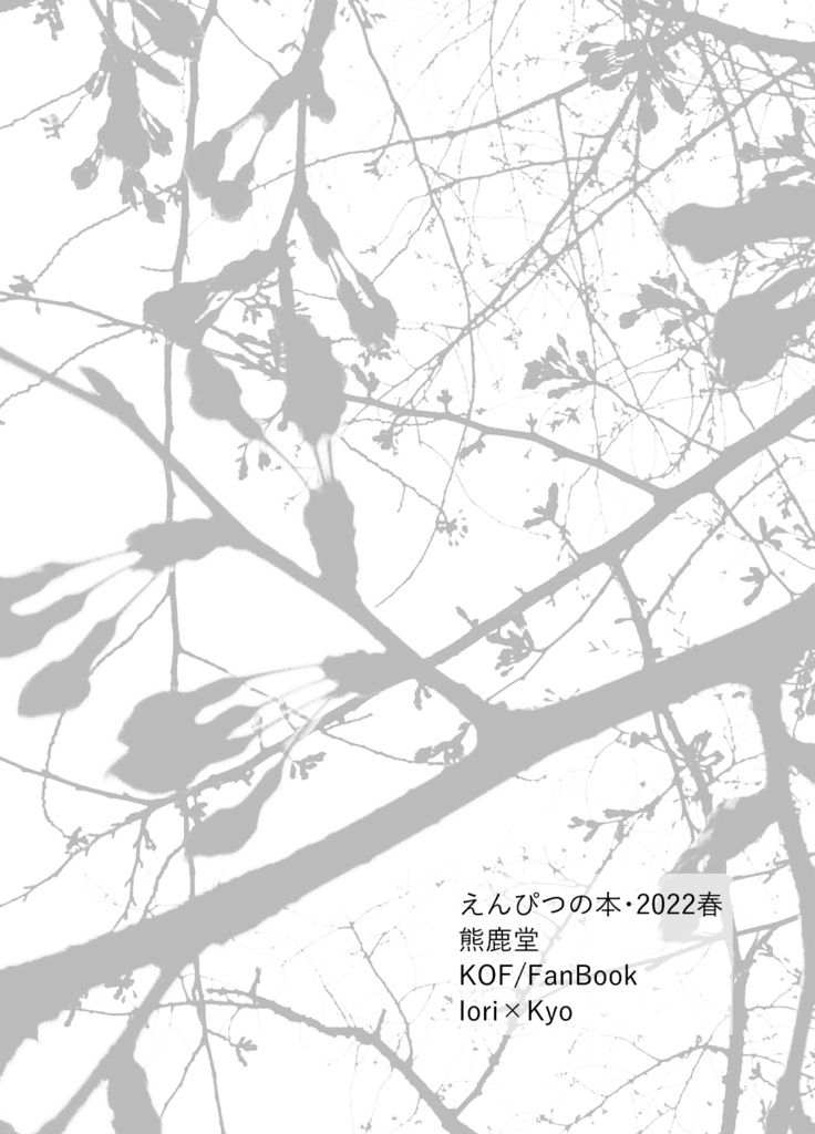 えんぴつの本・2022春