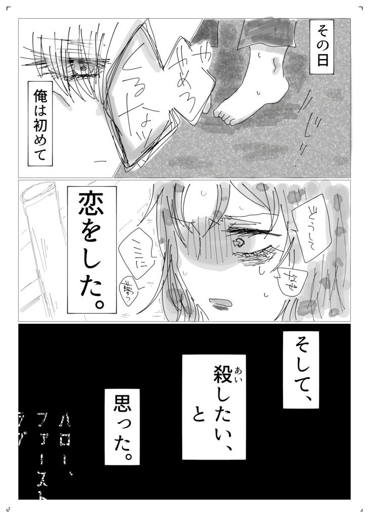 【リゾボス】ハロー、ファーストラブ