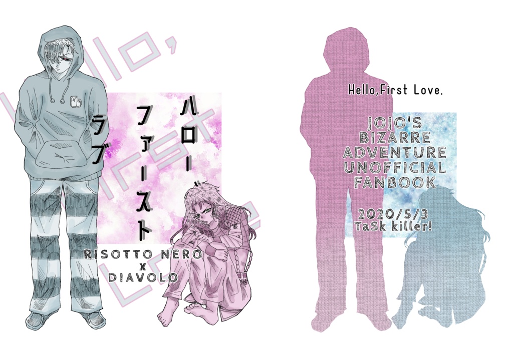 【リゾボス】ハロー、ファーストラブ