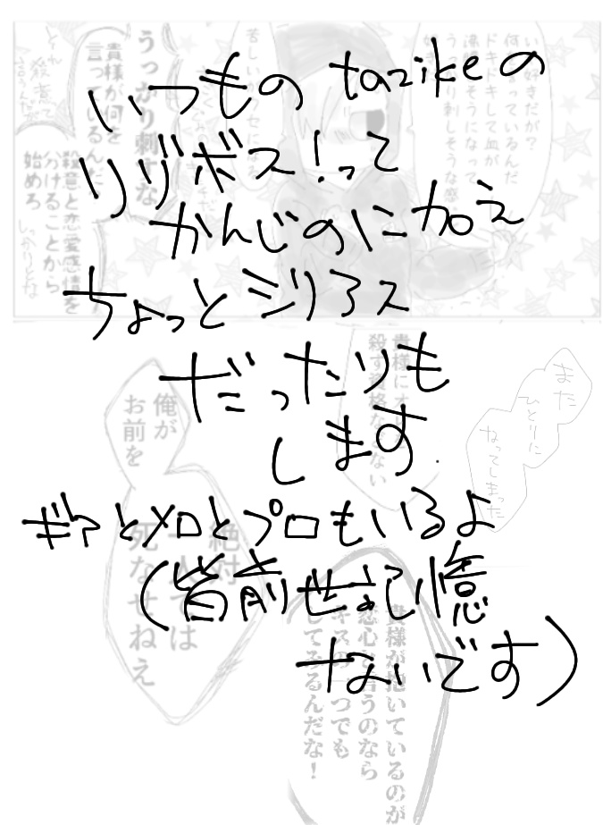 【リゾボス】ハロー、ファーストラブ