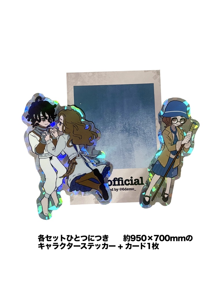 ステッカー実験5グループ(5種+カードセット)