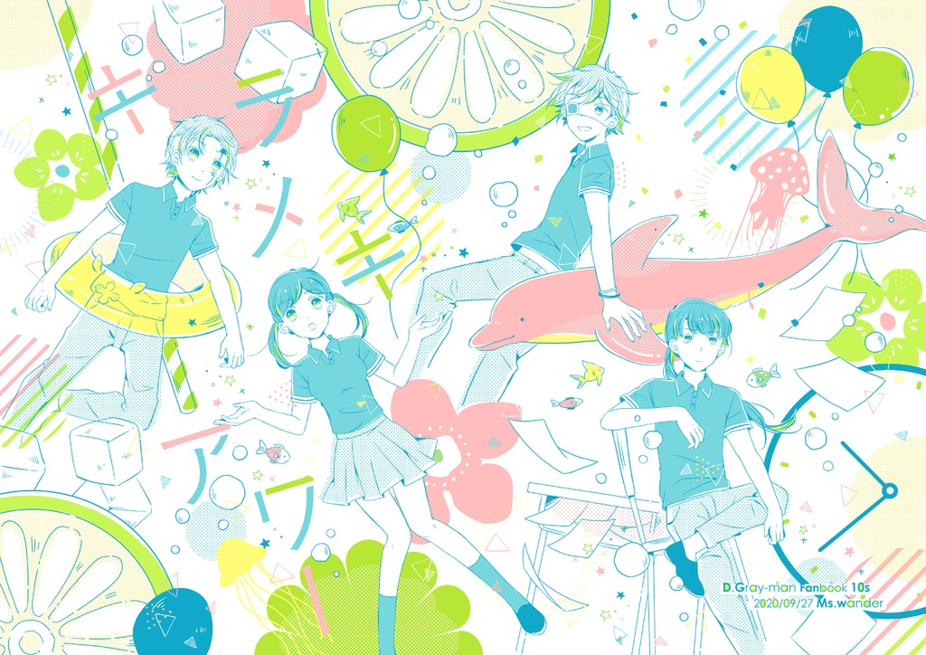 【DG】キラメキアワー