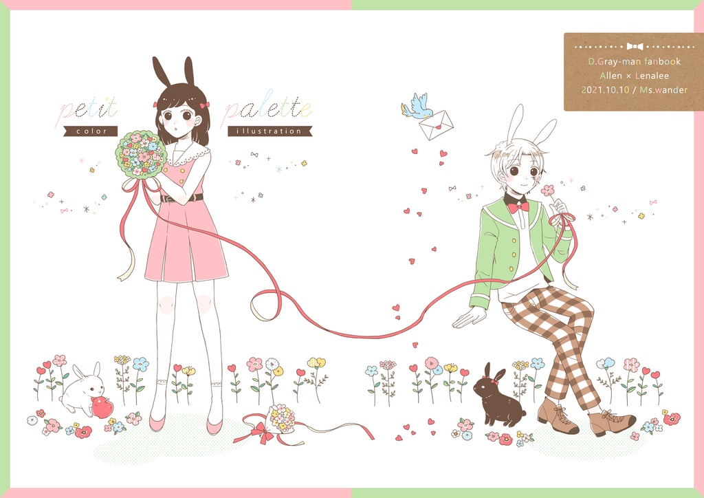 【DG】petit palette