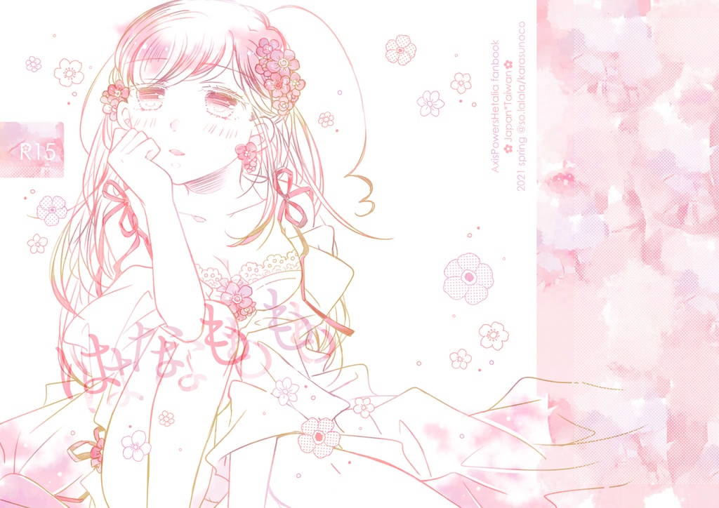 【APH】はなもも