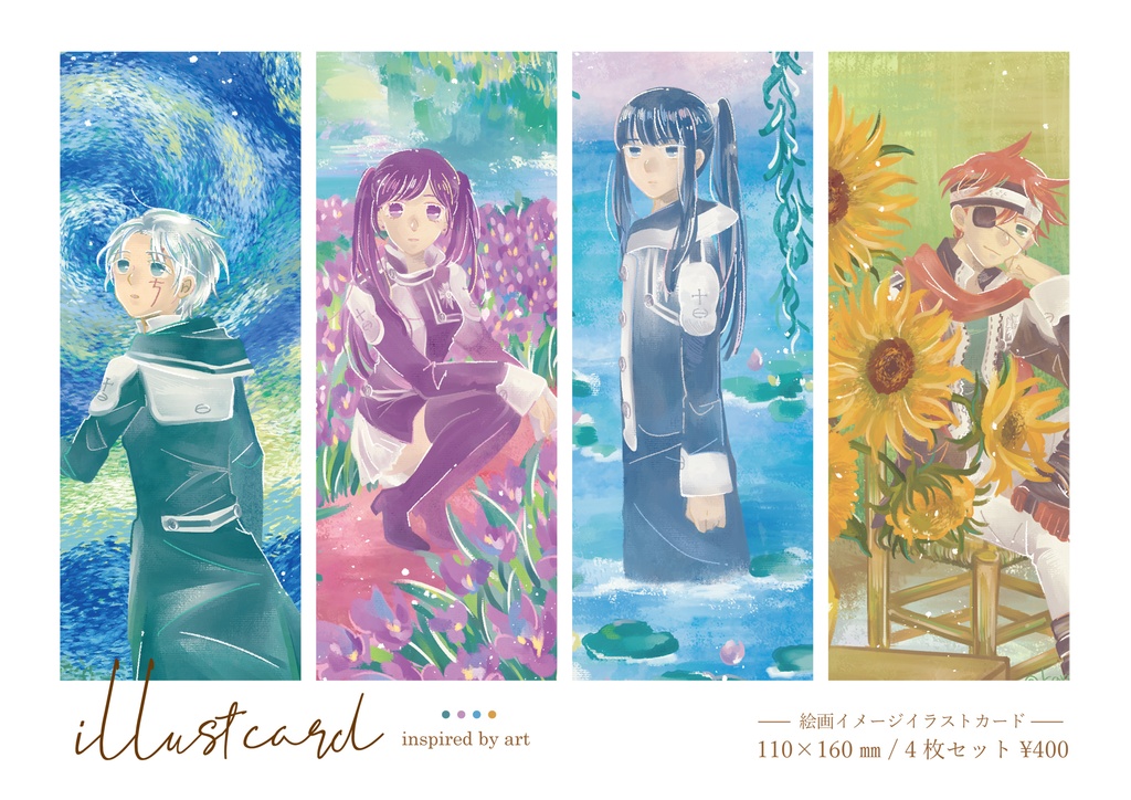 【DG】イラストカード