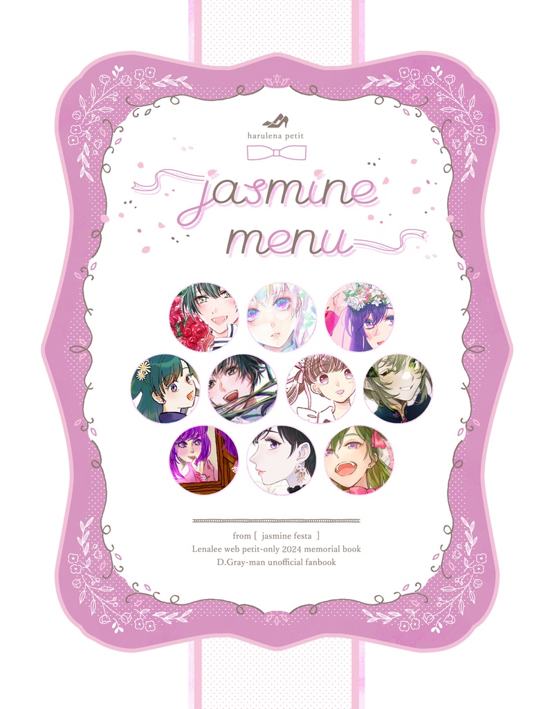 【春リナプチ2024】記念会報 jasmine menu