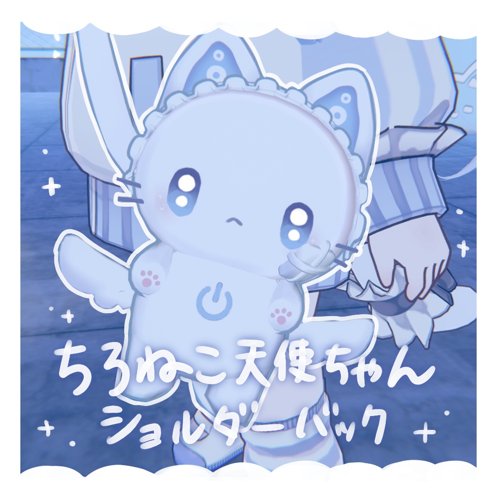 ちろねこ天使ちゃんのショルダーバック【VRChat】