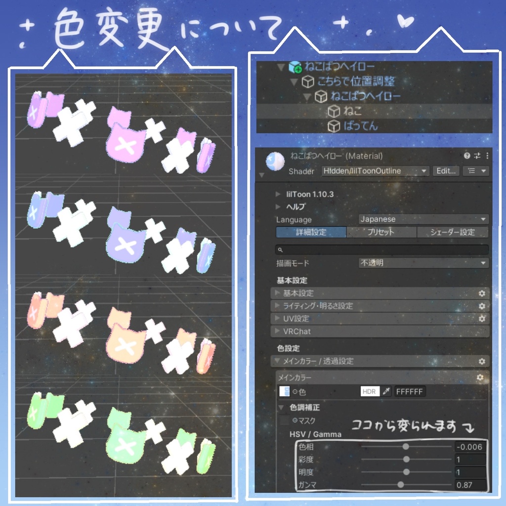 回って光る!サイバーねこばつヘイロー【VRChat】