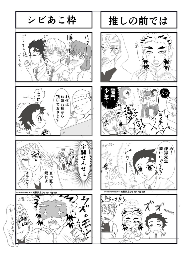ライバルが多すぎる(煉炭)1