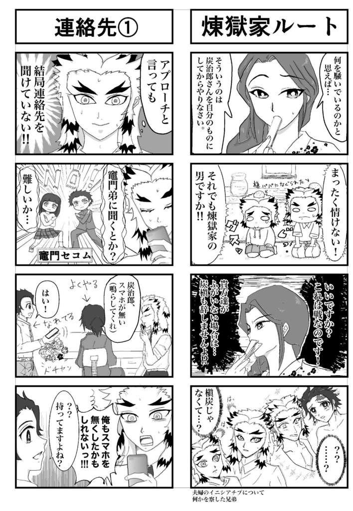 ライバルが多すぎる(煉炭)1