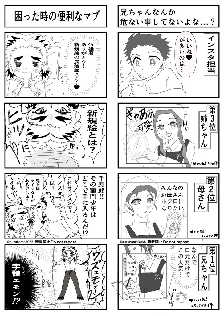 ライバルが多すぎる(煉炭)1