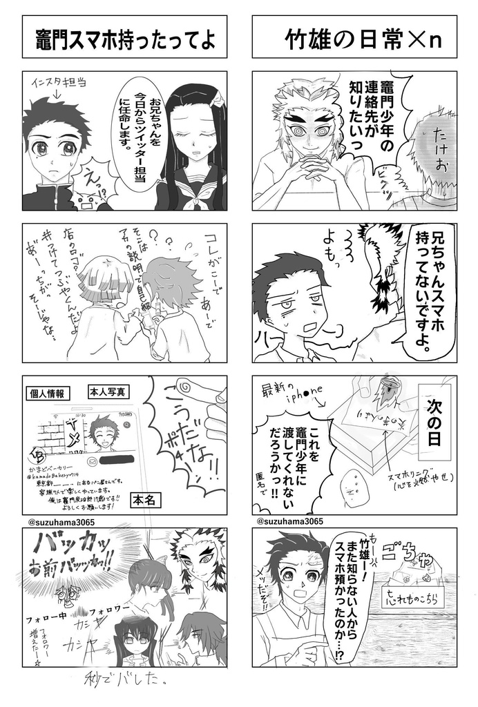 ライバルが多すぎる(煉炭)1