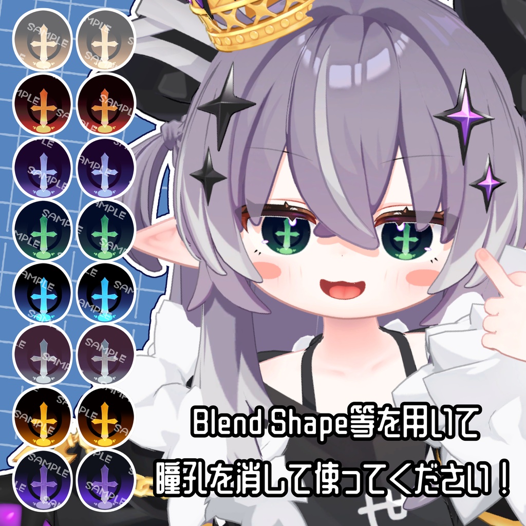 【邪竜メルヴィ対応】めるめるくろすアイテクスチャ