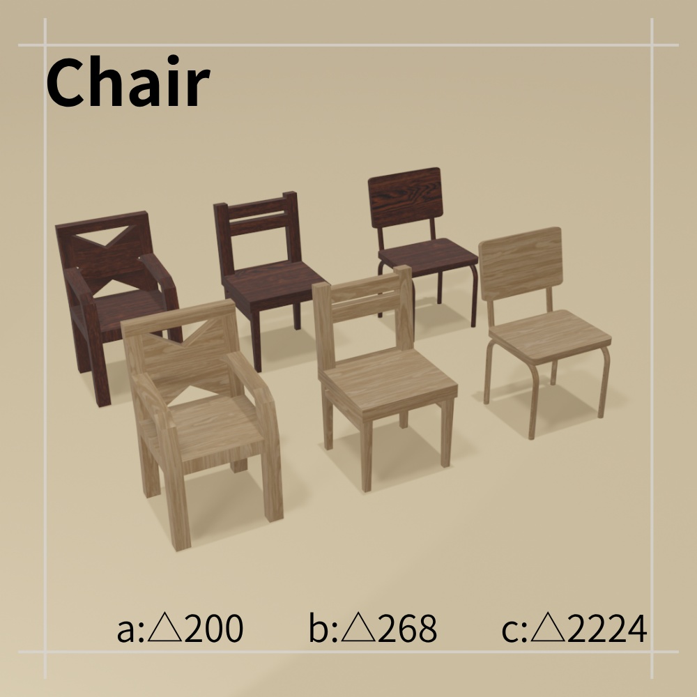 【VRChat想定】シンプル家具セット(64点)