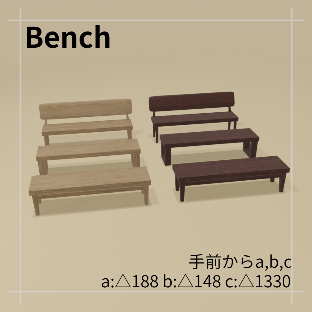 【VRChat想定】シンプル家具セット(64点)