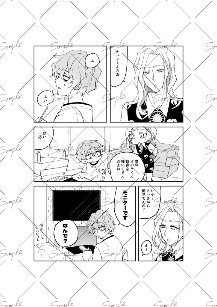 大瀬とお兄さんチームの短編詰め本