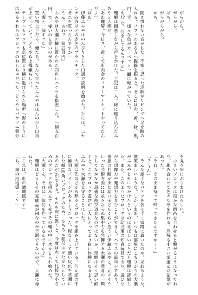 大瀬とお兄さんチームの短編詰め本