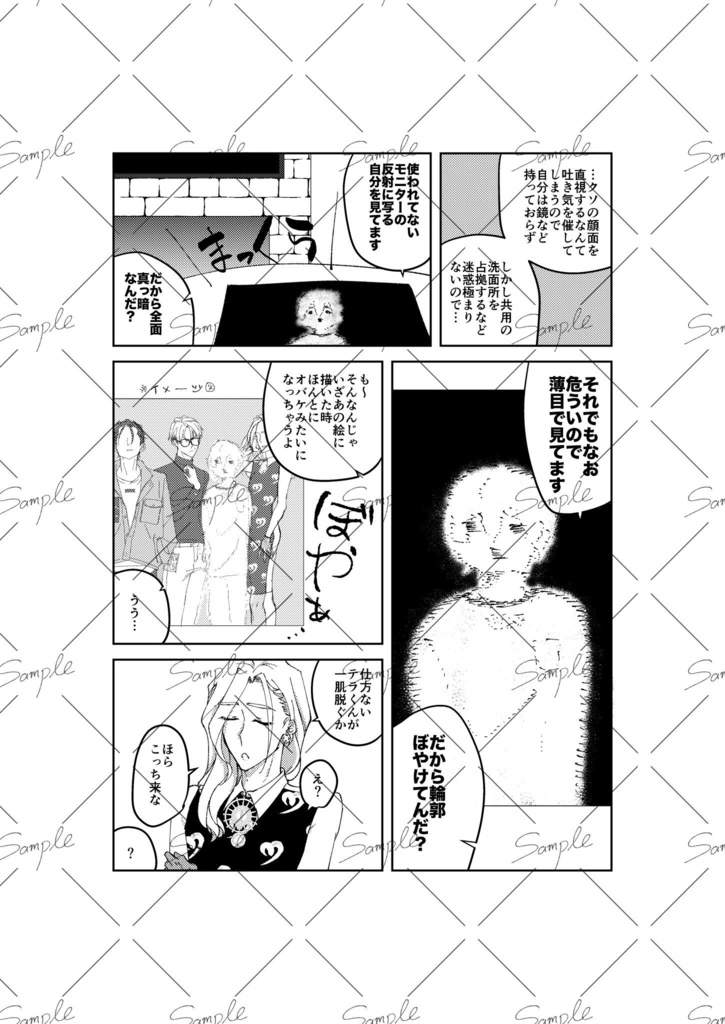 大瀬とお兄さんチームの短編詰め本