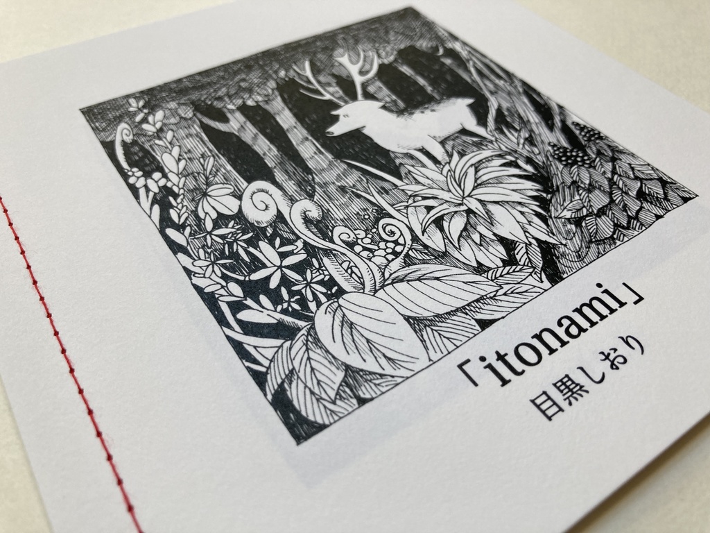 【新装版】絵本「itonami」