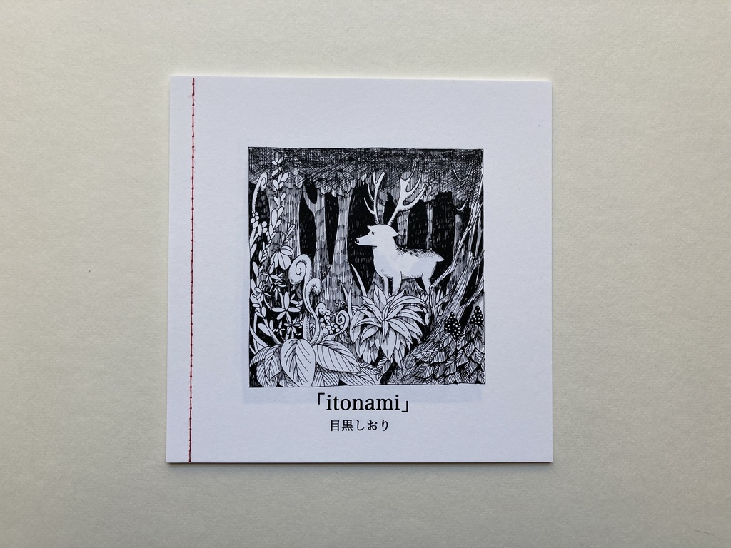 【新装版】絵本「itonami」