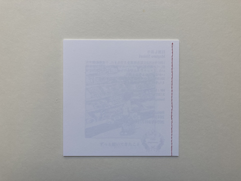 【新装版】絵本「itonami」