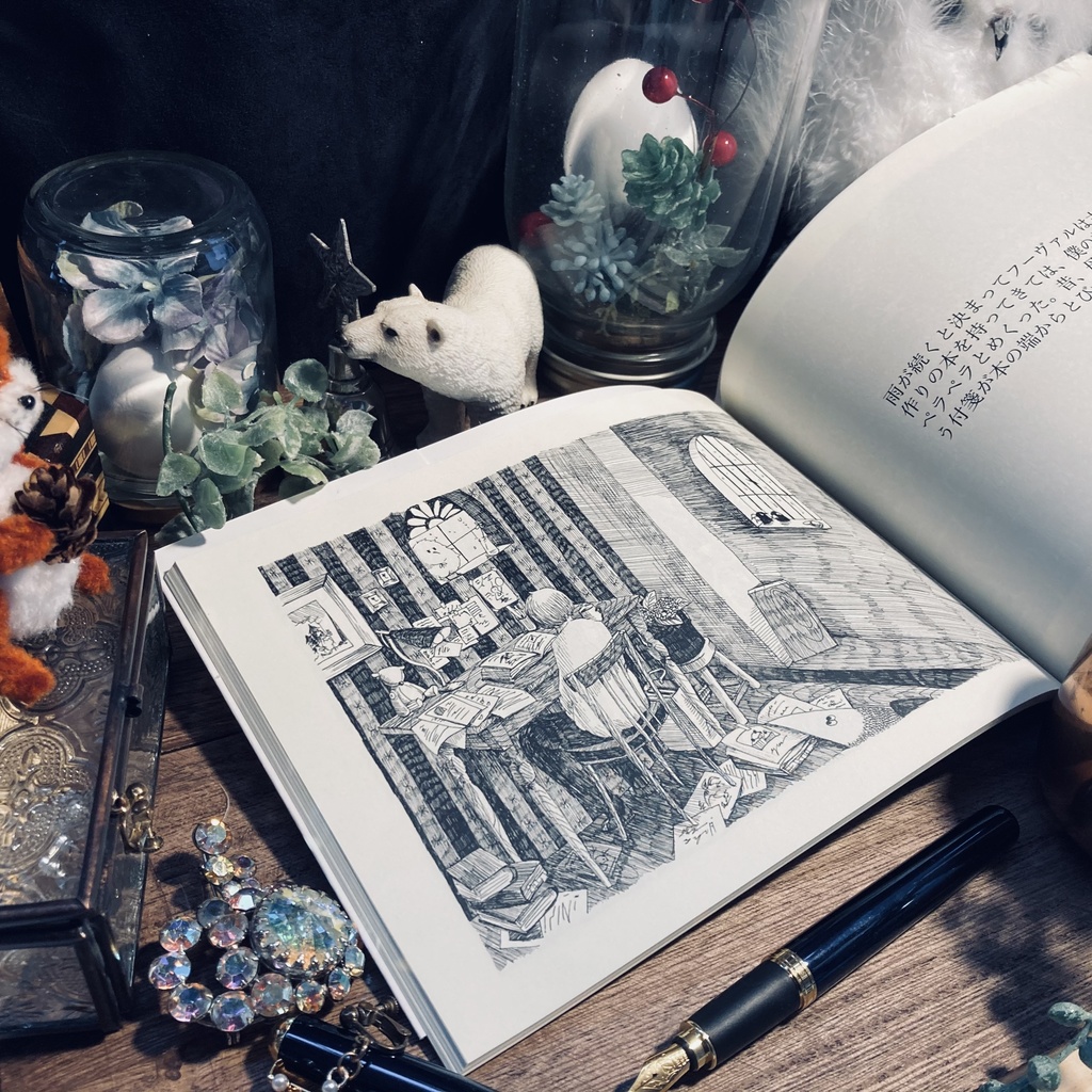 【新装版】絵本「FómhaR」