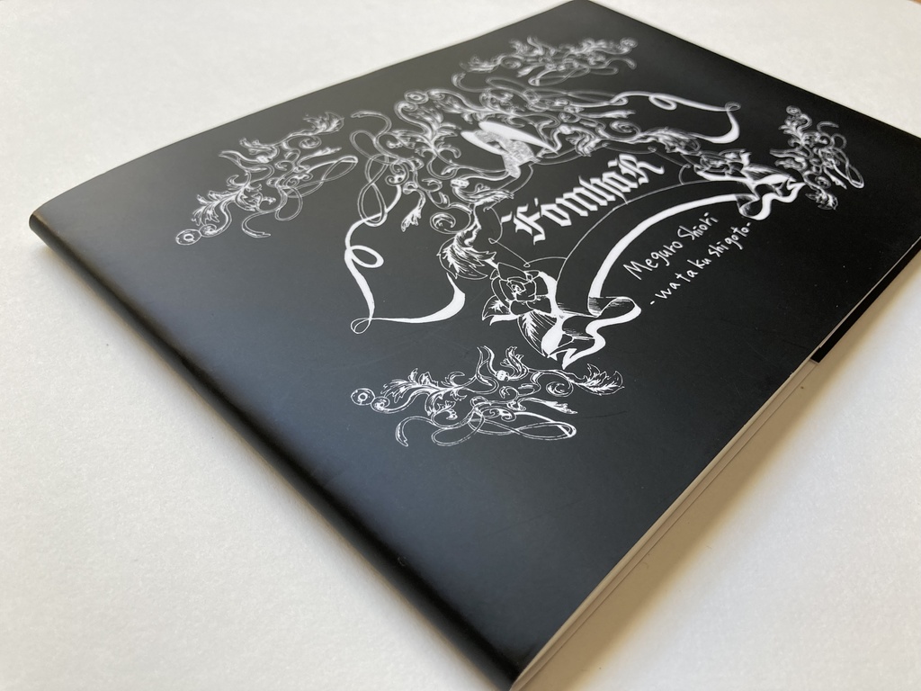 【新装版】絵本「FómhaR」