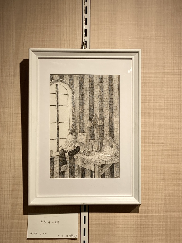 原画「午前十一時」